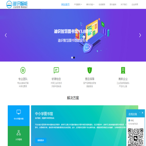 迪识RFID智慧图书馆