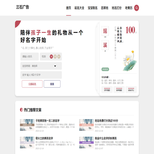 宝宝取名大全