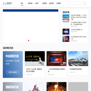 24活动策划网