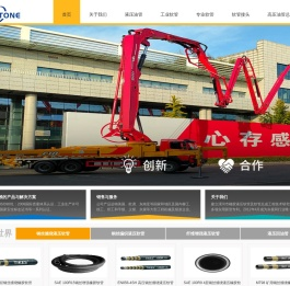 郑州和通橡塑科技有限公司