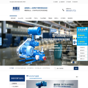 Aerzen鼓风机,Aerzen压缩机,三叶罗茨风机,浙江奔明沃机械科技