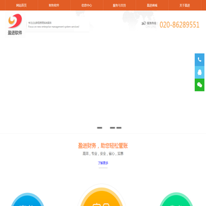 广州市盈进软件有限公司
