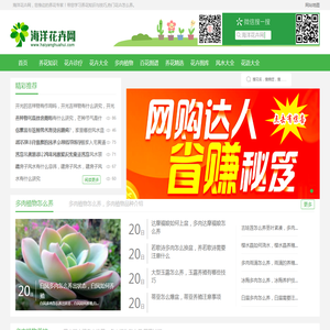 花卉