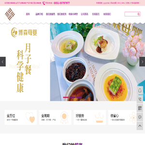 贵阳月子中心