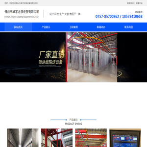 佛山市卓宇涂装设备有限公司