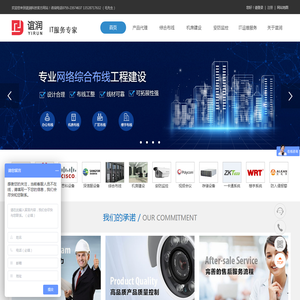 深圳网络综合布线