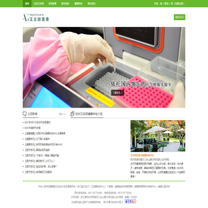 艾吉团健康