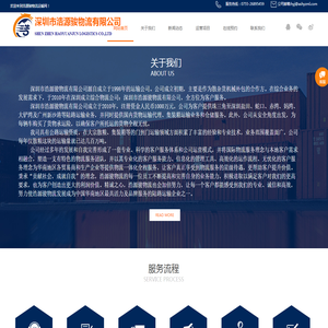 深圳市浩源骏物流有限公司