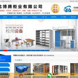 铁皮柜