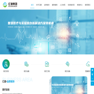 深圳市汇健集团有限公司