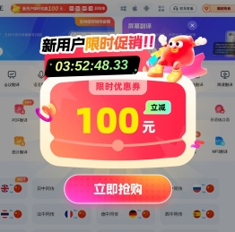 同声传译王
