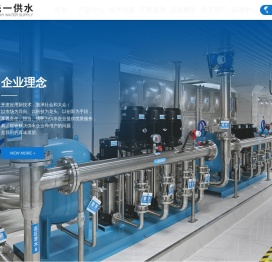 长沙先一供水设备安装有限公司