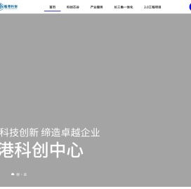 上海临港科技创业中心有限公司