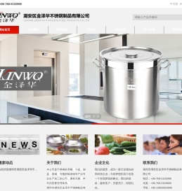 潮州市潮安区金泽华不锈钢制品有限公司