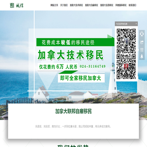 加拿大自雇移民
