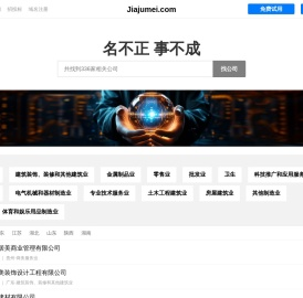 佳居美有限公司