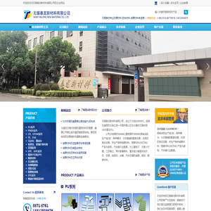 防震材料