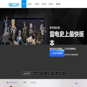 好玩的游戏软件下载