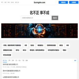速行者有限公司