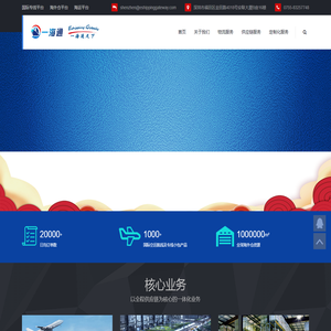 一海通H5
