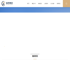 陕西瑞辰控股集团有限公司