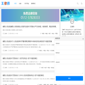王律师