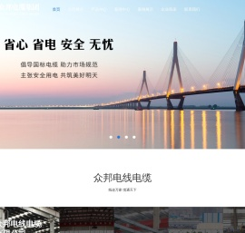 防火电缆