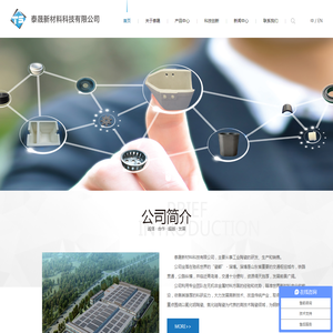 泰晟新材料科技有限公司