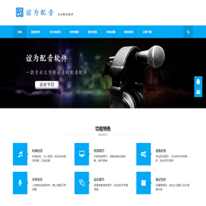 文字转语音
