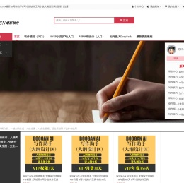 BOOGAN爆肝AI写作助手