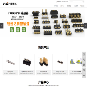 磁吸连接器