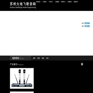 苏州音响I苏州灯光I苏州舞台
