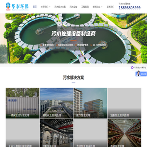 河南一体化污水处理设备