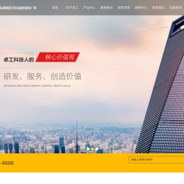 重庆卓工科技有限公司