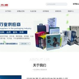 包装盒定做