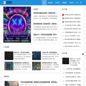 游界攻略网