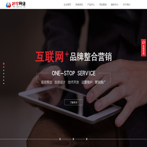 南京网络公司