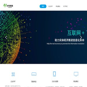 十堰小竹网络科技有限公司官网