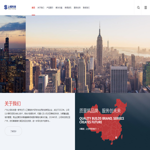 广东上视科技有限公司