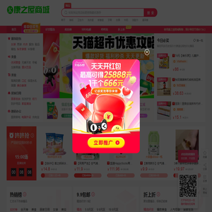康之屋商城