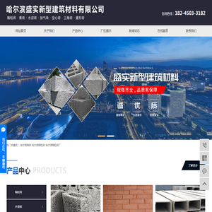 哈尔滨青砖
