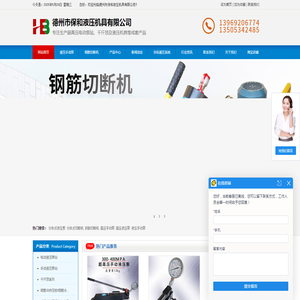 分体式液压剪