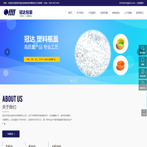 孟州市冠达包装科技有限责任公司
