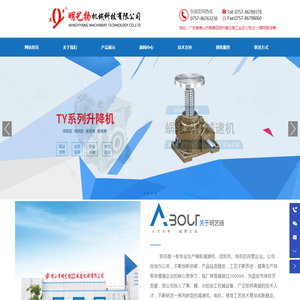 佛山市明艺扬机械科技有限公司