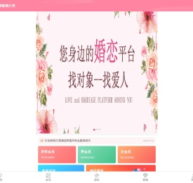 金溪婚介,金溪婚介所,金溪婚介公司,金溪婚姻咨询,金溪县创世纪情缘婚介所