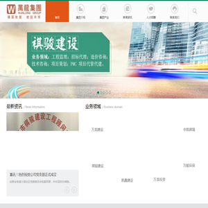 深圳市祺骏建设工程顾问有限公司