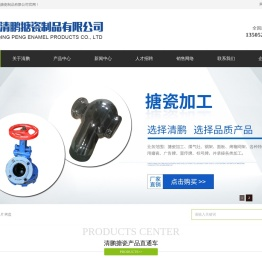 靖江市清鹏搪瓷制品有限公司