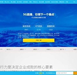 智企直播