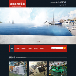 南京贝德船用（液压）设备有限公司