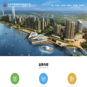 北京中健国瑞科技有限公司